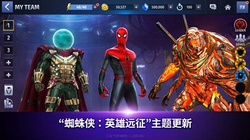 漫威未来之战(MARVELFutureFight)