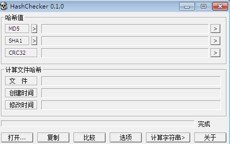 MD5多接口查询工具绿色版