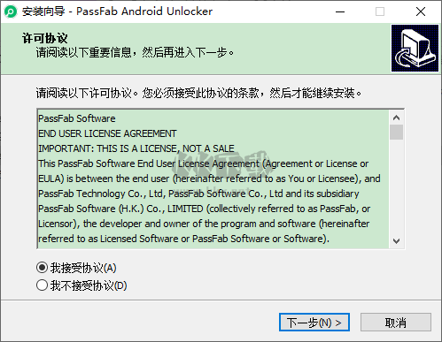 PassFab Android Unlocker绿色版