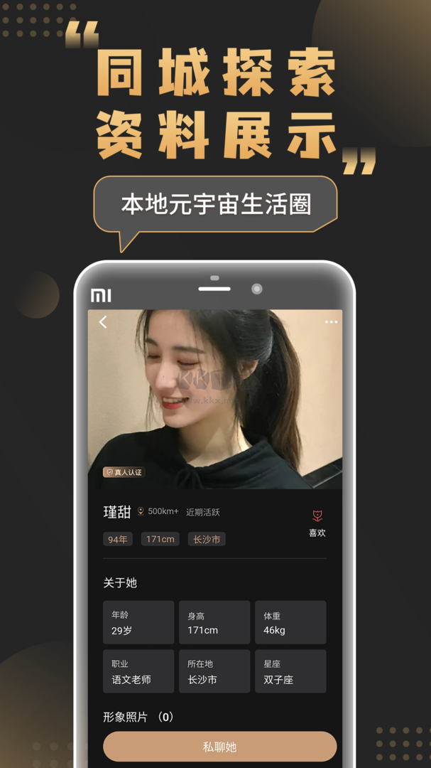 小圈交友app最新版