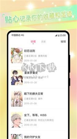 免耽漫画app官网最新版