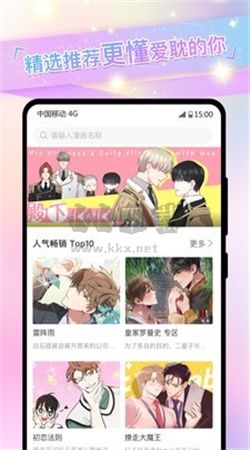 免耽漫画app官网最新版