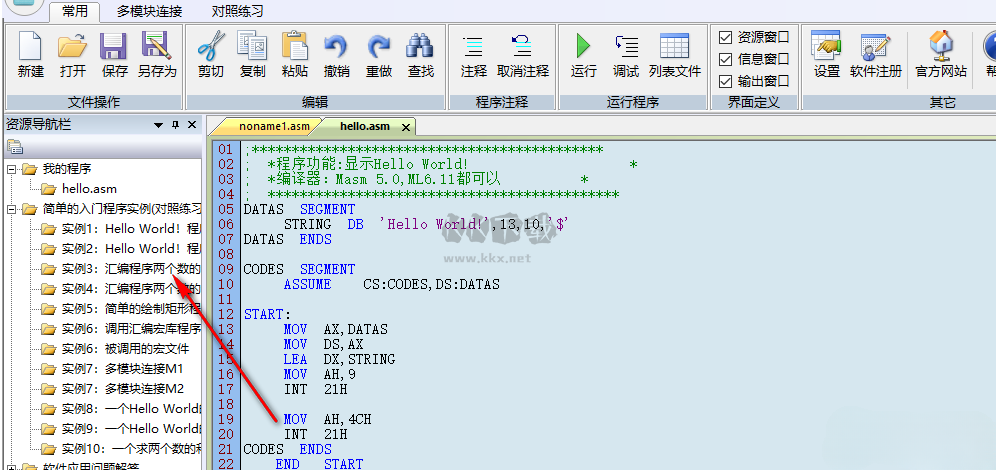 Masm for windows集成实验环境最新版