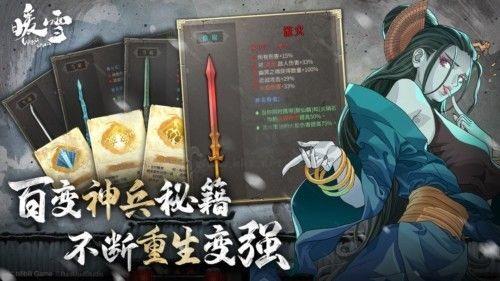 暖雪九游手机版