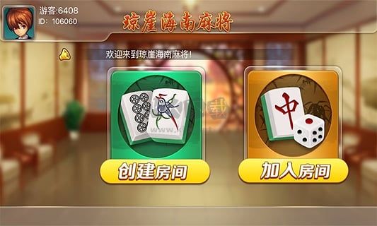 海南麻将最新版