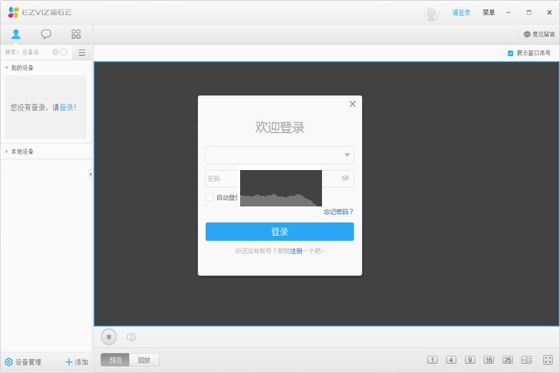 萤石工作室电脑版官方最新