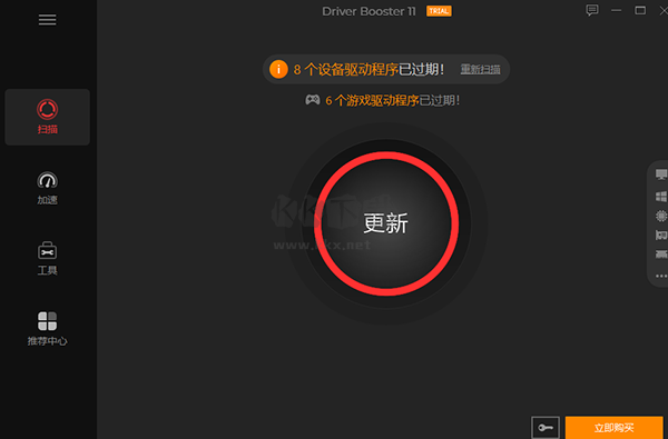 IObit Driver Booster最新版