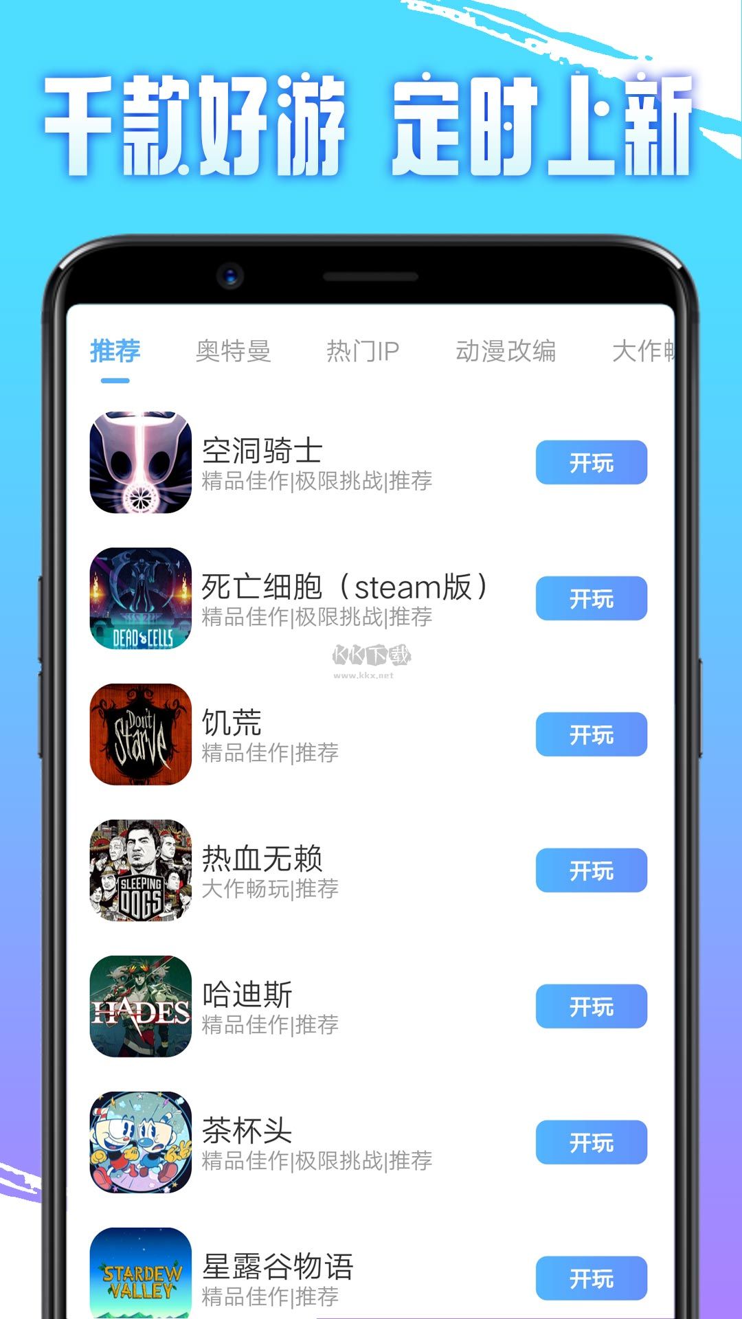 即游云电脑app免费版最新