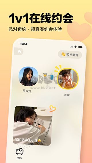 元气酒馆APP