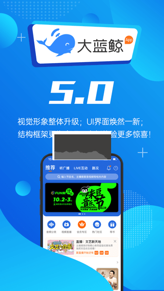 大蓝鲸APP