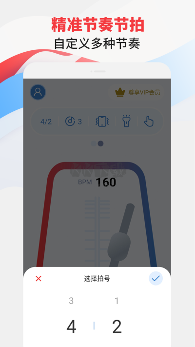 节拍器专家app最新版