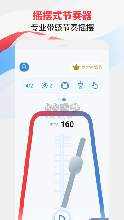节拍器专家app最新版
