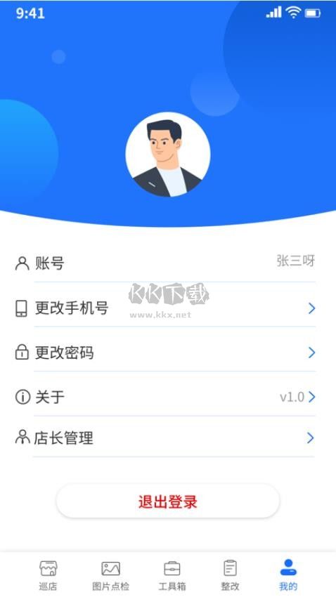 云千目摄像头APP