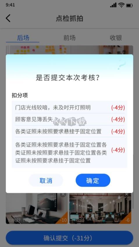 云千目摄像头APP