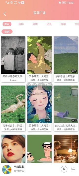 乐嗨音乐app安卓2024最新版