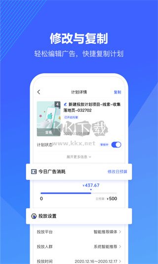 巨量引擎APP