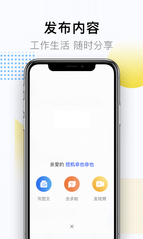 铁甲APP