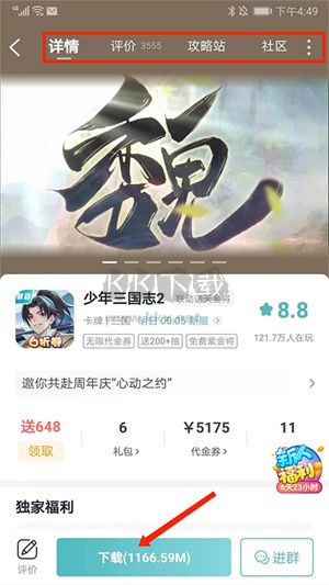 一元手游app官方安卓版