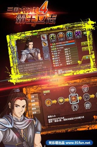 三国大时代4上帝版无狄八哥破解版