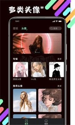 玩贰壁纸app最新版