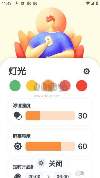 Eye Pro护眼宝app最新版