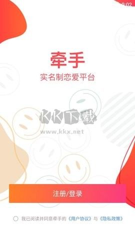 牵手app官方版最新