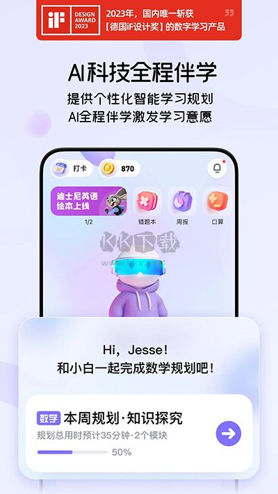 海豚AI学最新版本