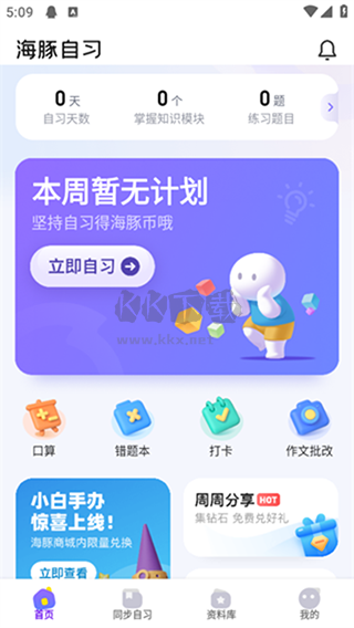 海豚AI学最新版本