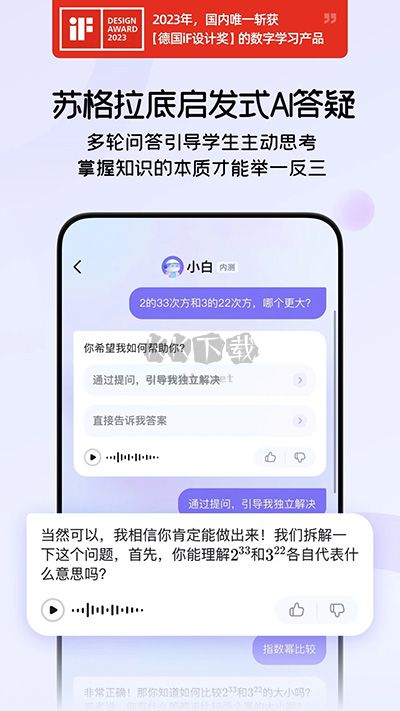 海豚AI学最新版本