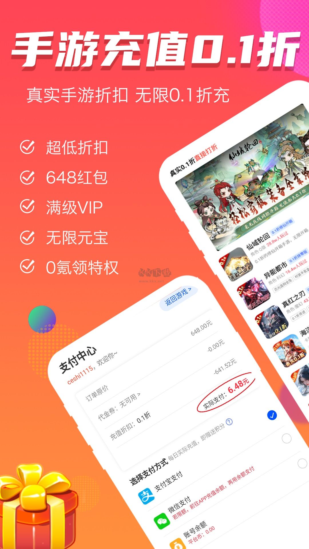 游福利手游app最新版