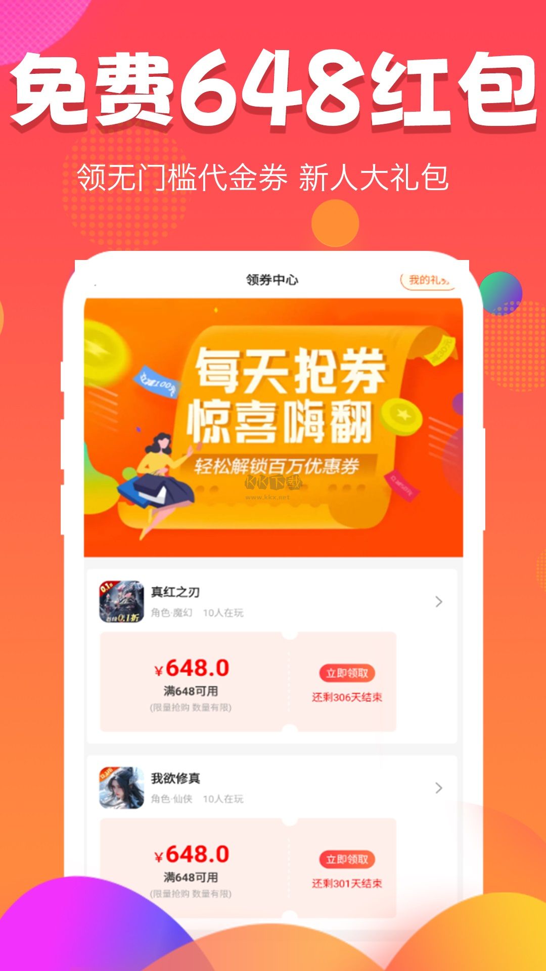 游福利手游app最新版