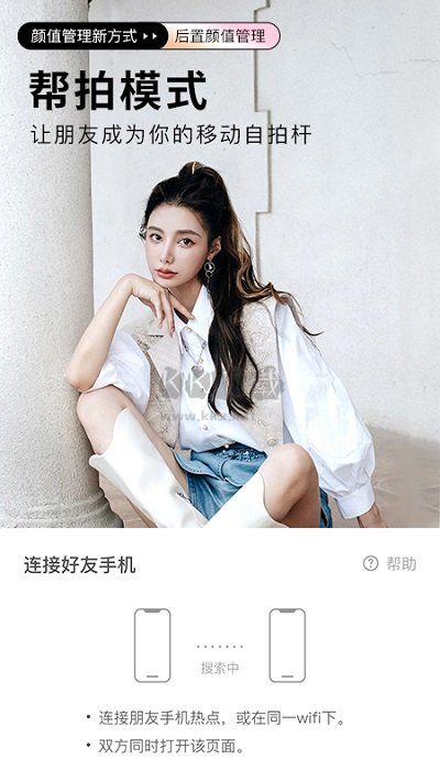 BeautyCam美颜相机官网最新版