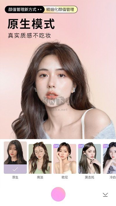 BeautyCam美颜相机官网最新版