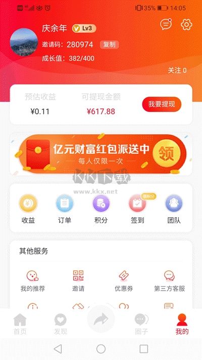 咚咚优品app最新版