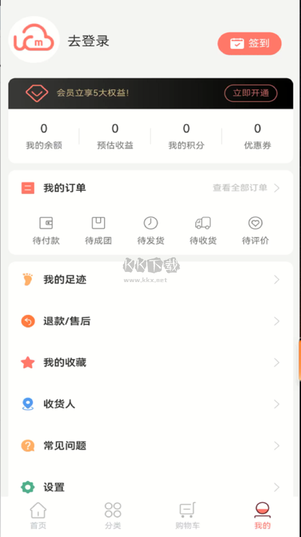 云购市集app最新版