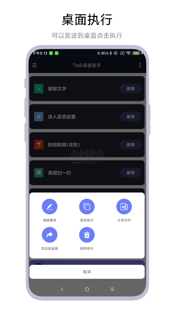 Task语音助手app官方客户端最新版