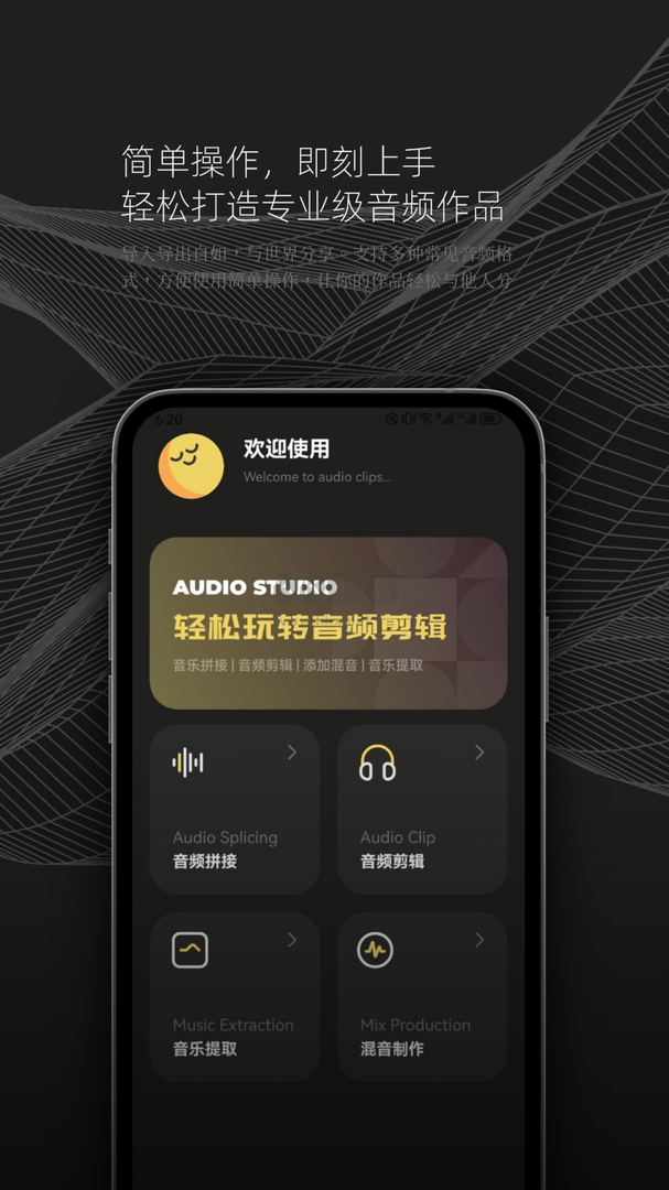 DX云音乐app官方正版最新