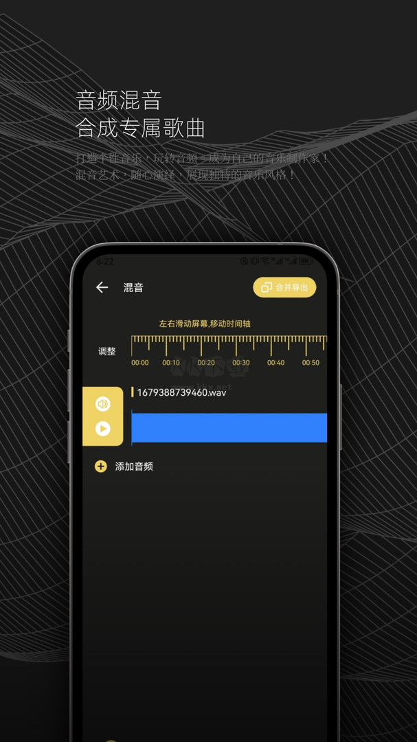 DX云音乐app官方正版最新