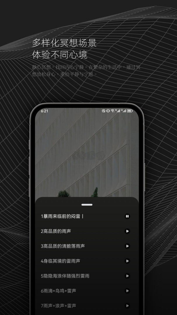 DX云音乐app官方正版最新