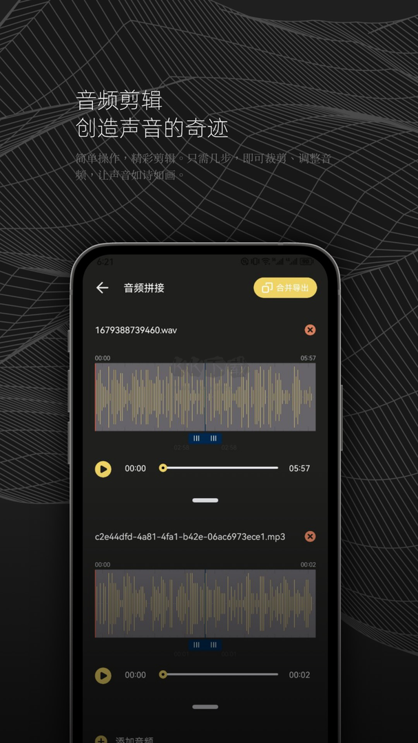 DX云音乐app官方正版最新