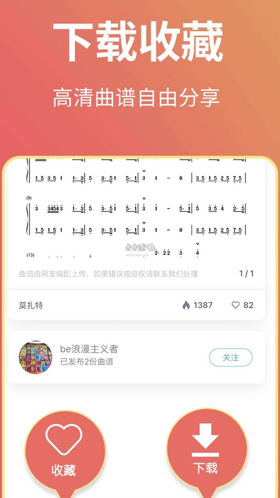 古筝世界app最新版