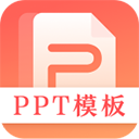 第一ppt官方版 v3.1.2