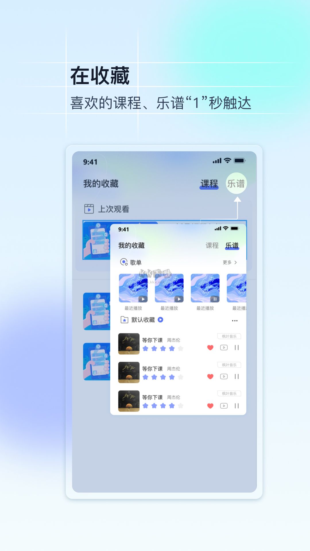 美派音乐app免费版