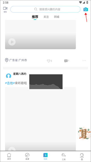 美派音乐app免费版