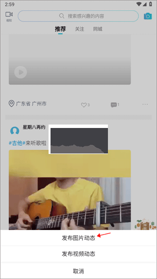 美派音乐app免费版