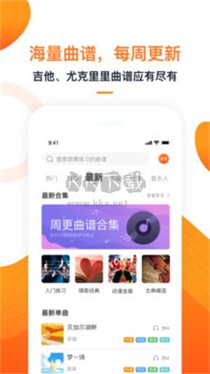 小牛弹唱app官方版最新