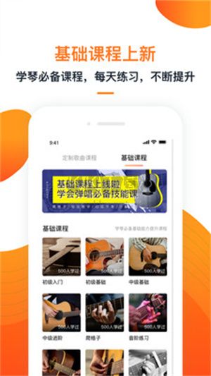 小牛弹唱app官方版最新