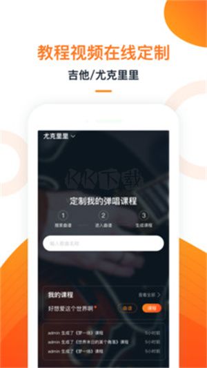 小牛弹唱app官方版最新