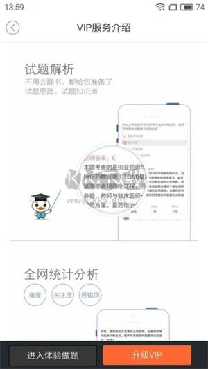 鸭题库app最新版