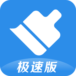 360清理大师极速版app官方正版 v101.8.9